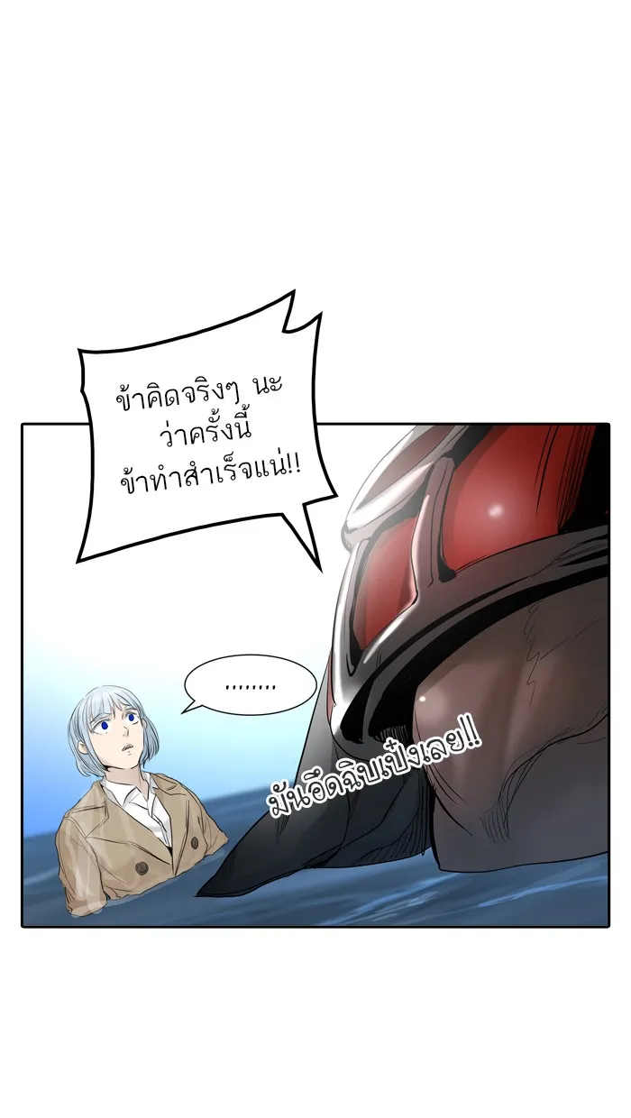 Tower of God ทาวเวอร์ออฟก๊อด หอคอยเทพเจ้า - หน้า 69