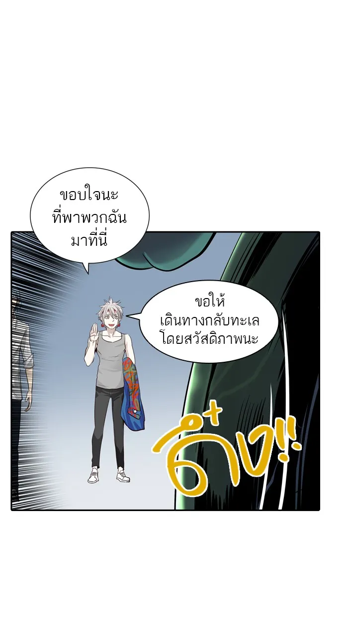 Tower of God ทาวเวอร์ออฟก๊อด หอคอยเทพเจ้า - หน้า 83