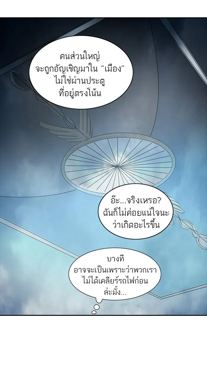 Tower of God ทาวเวอร์ออฟก๊อด หอคอยเทพเจ้า - หน้า 89