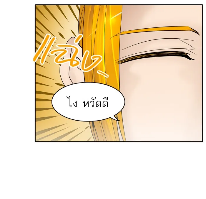 Tower of God ทาวเวอร์ออฟก๊อด หอคอยเทพเจ้า - หน้า 9