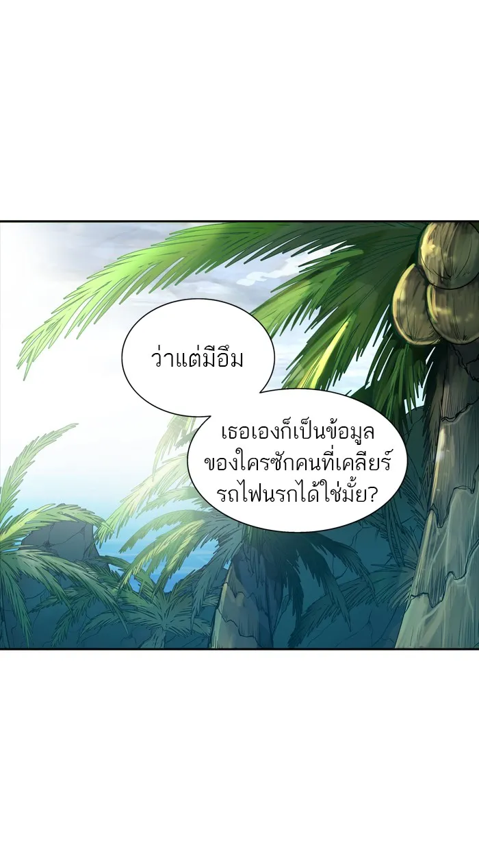 Tower of God ทาวเวอร์ออฟก๊อด หอคอยเทพเจ้า - หน้า 94