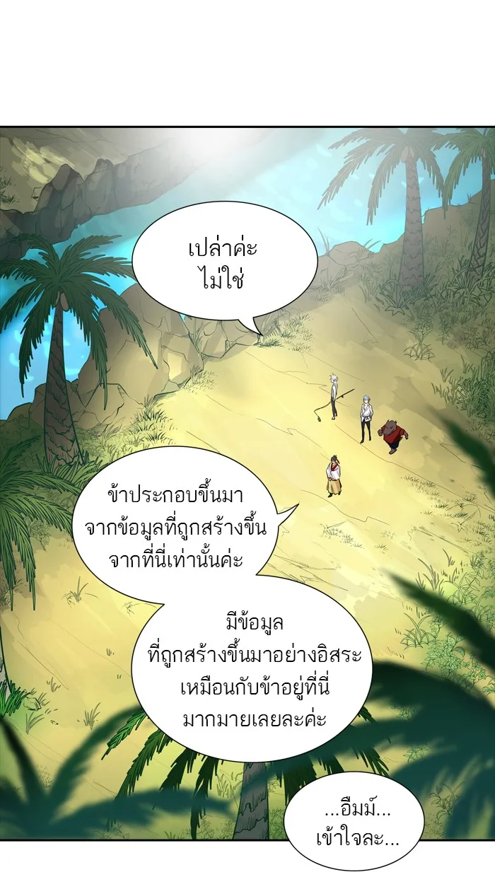 Tower of God ทาวเวอร์ออฟก๊อด หอคอยเทพเจ้า - หน้า 95