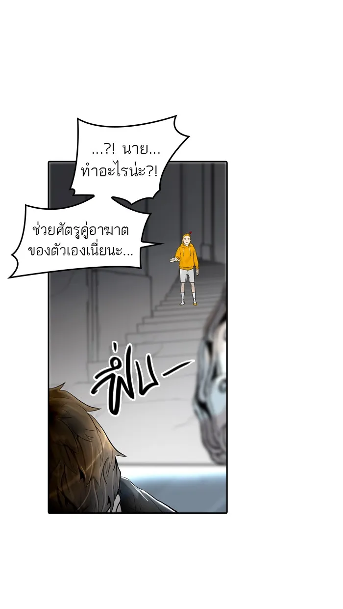 Tower of God ทาวเวอร์ออฟก๊อด หอคอยเทพเจ้า - หน้า 108