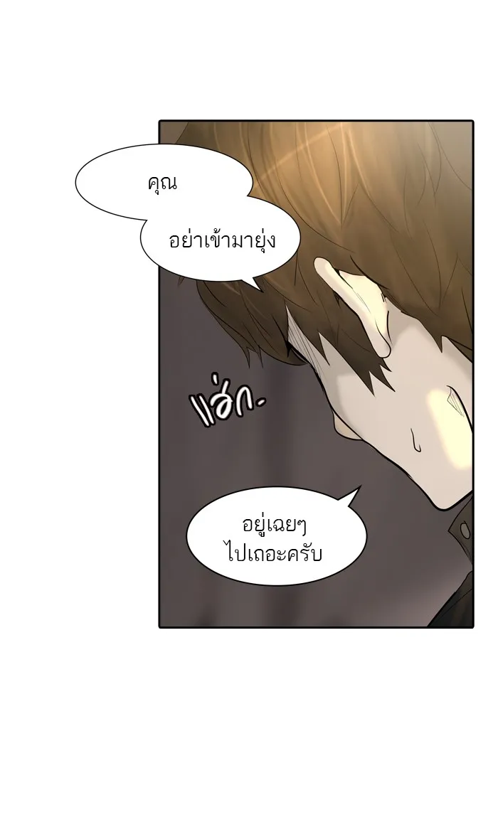 Tower of God ทาวเวอร์ออฟก๊อด หอคอยเทพเจ้า - หน้า 109