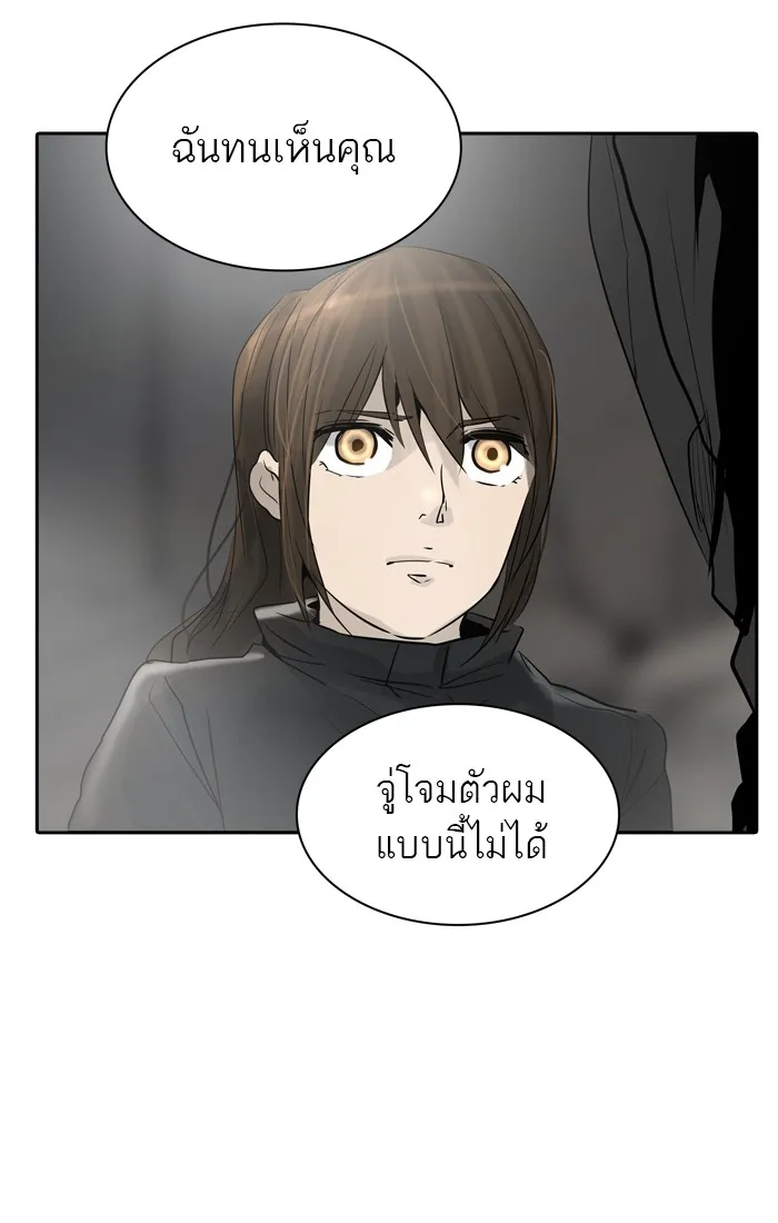 Tower of God ทาวเวอร์ออฟก๊อด หอคอยเทพเจ้า - หน้า 110