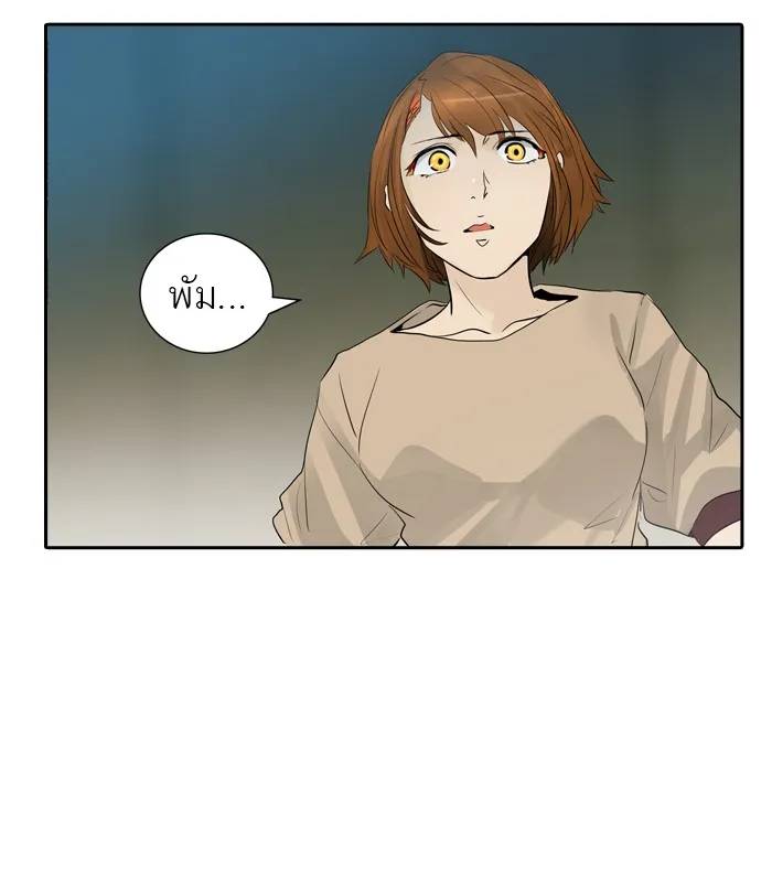 Tower of God ทาวเวอร์ออฟก๊อด หอคอยเทพเจ้า - หน้า 112