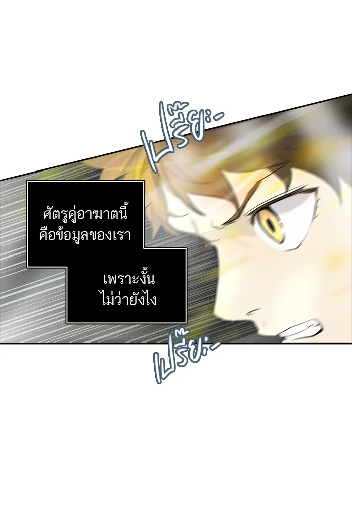 Tower of God ทาวเวอร์ออฟก๊อด หอคอยเทพเจ้า - หน้า 120