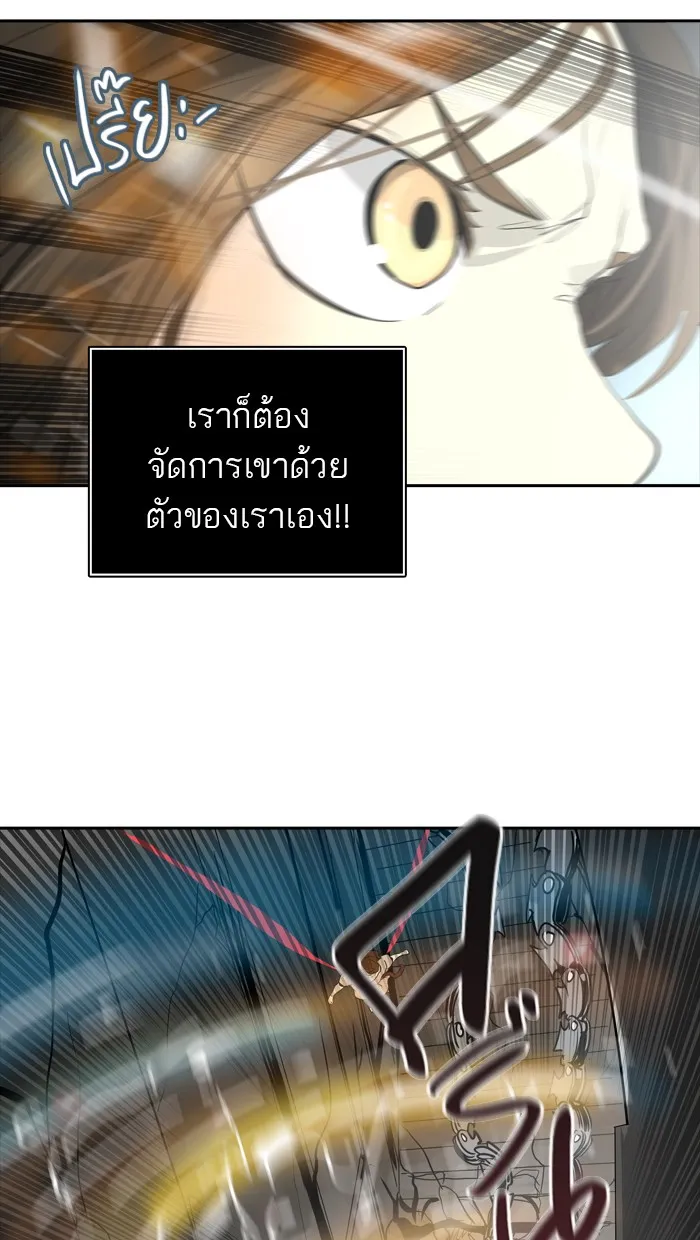 Tower of God ทาวเวอร์ออฟก๊อด หอคอยเทพเจ้า - หน้า 121