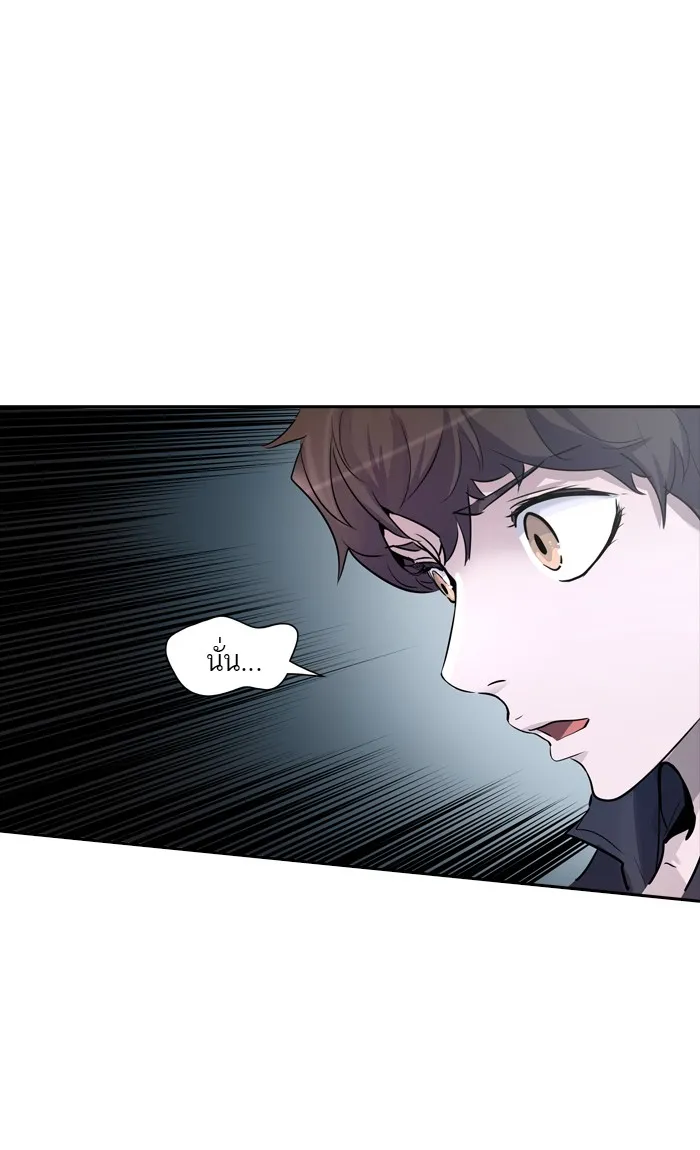 Tower of God ทาวเวอร์ออฟก๊อด หอคอยเทพเจ้า - หน้า 18