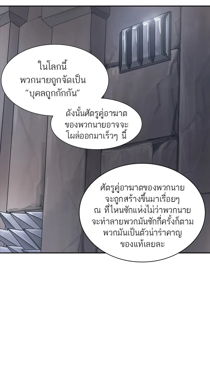 Tower of God ทาวเวอร์ออฟก๊อด หอคอยเทพเจ้า - หน้า 3