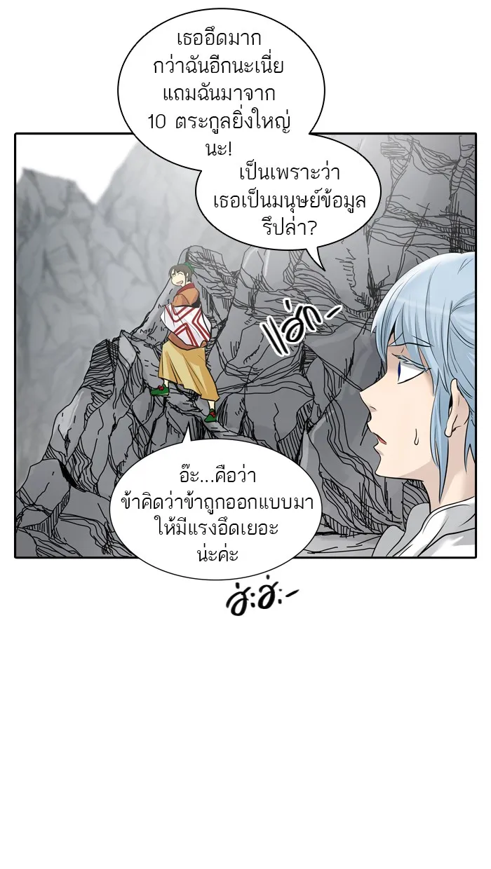 Tower of God ทาวเวอร์ออฟก๊อด หอคอยเทพเจ้า - หน้า 30