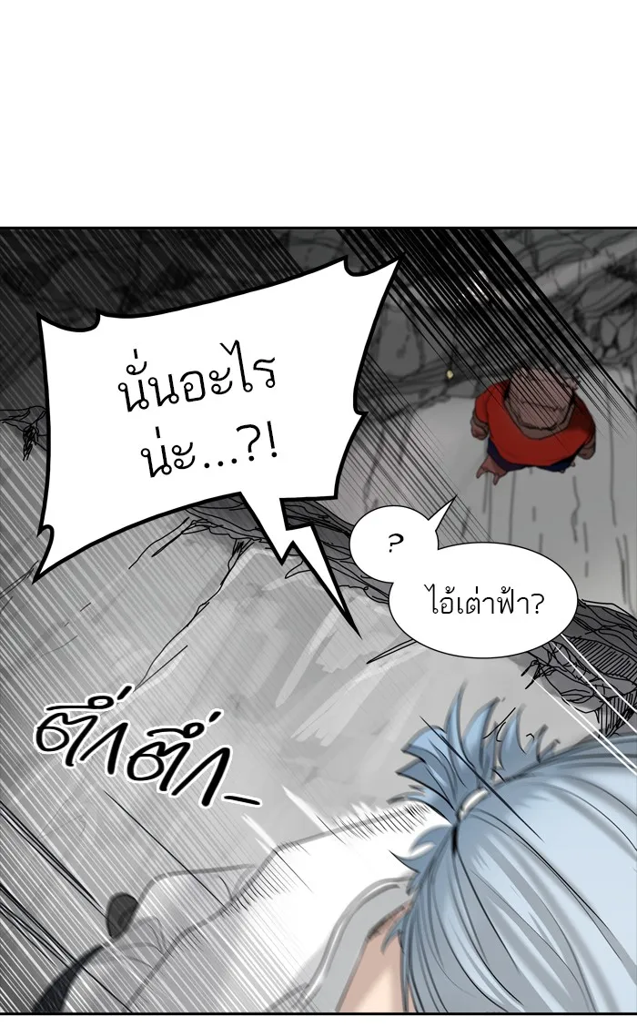 Tower of God ทาวเวอร์ออฟก๊อด หอคอยเทพเจ้า - หน้า 34