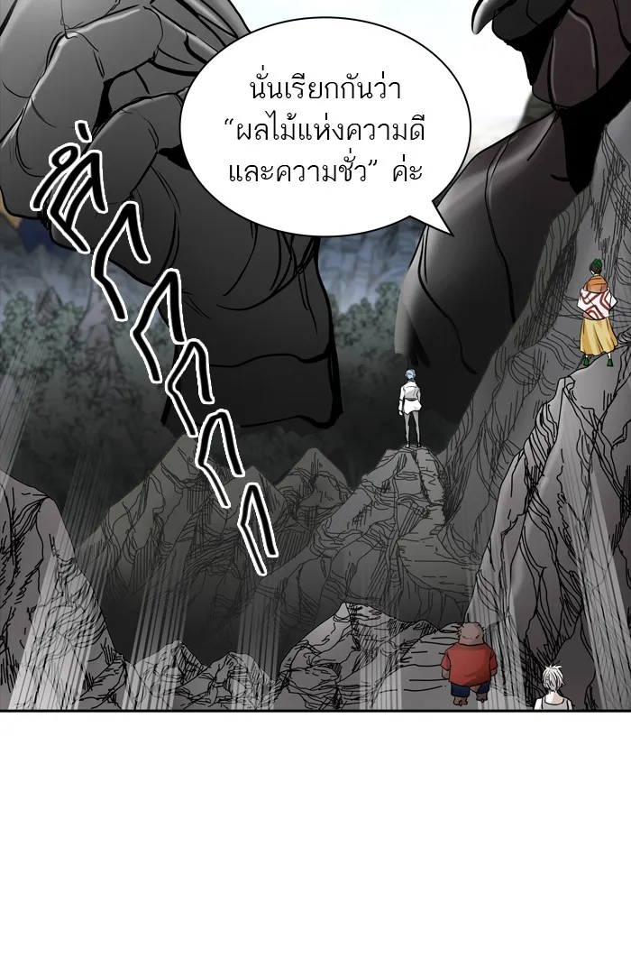 Tower of God ทาวเวอร์ออฟก๊อด หอคอยเทพเจ้า - หน้า 38