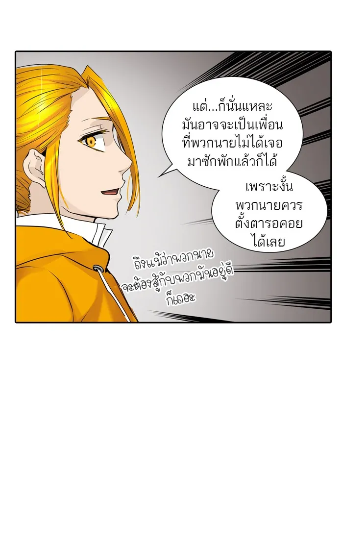 Tower of God ทาวเวอร์ออฟก๊อด หอคอยเทพเจ้า - หน้า 4