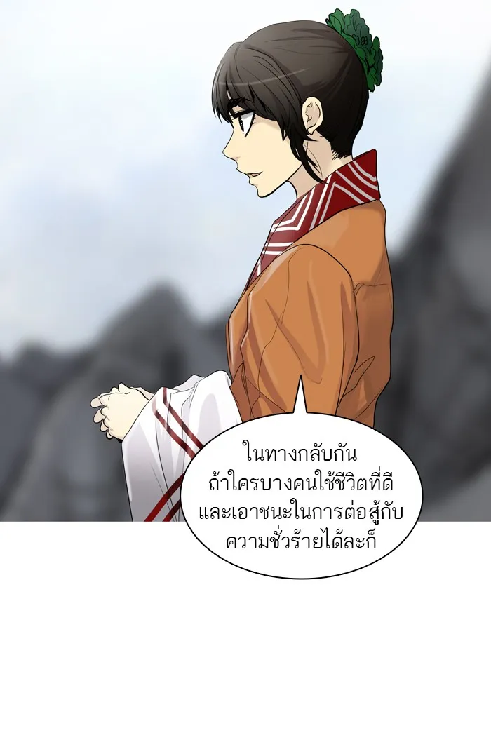 Tower of God ทาวเวอร์ออฟก๊อด หอคอยเทพเจ้า - หน้า 41