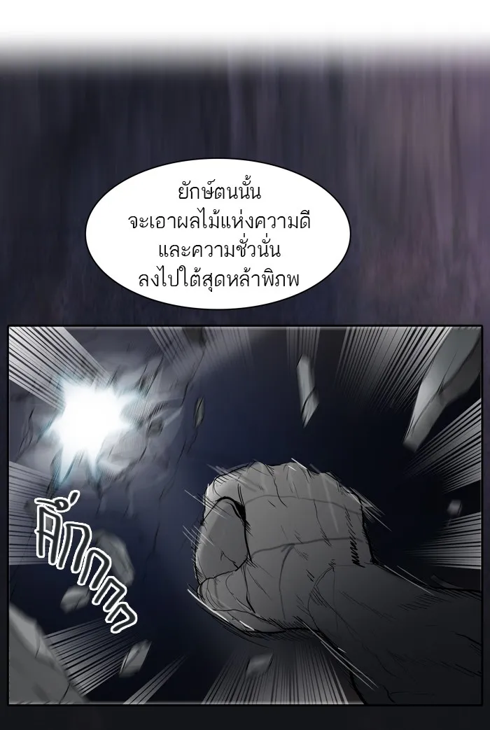 Tower of God ทาวเวอร์ออฟก๊อด หอคอยเทพเจ้า - หน้า 42