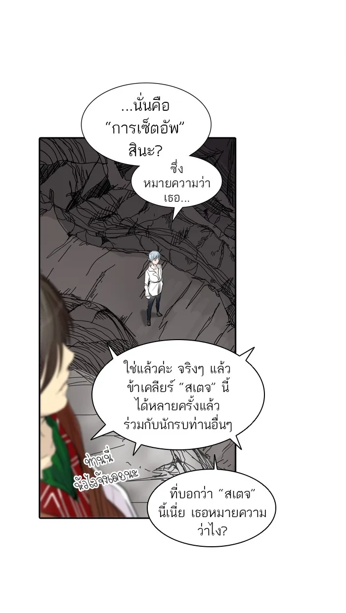 Tower of God ทาวเวอร์ออฟก๊อด หอคอยเทพเจ้า - หน้า 44