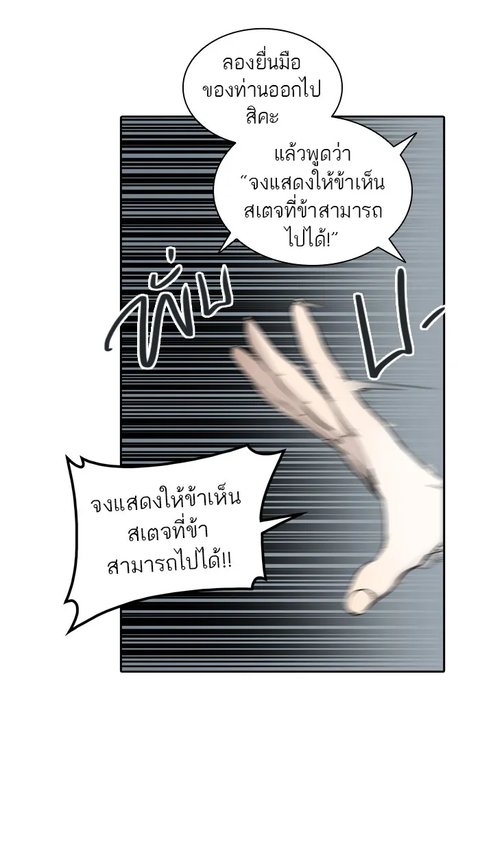 Tower of God ทาวเวอร์ออฟก๊อด หอคอยเทพเจ้า - หน้า 45