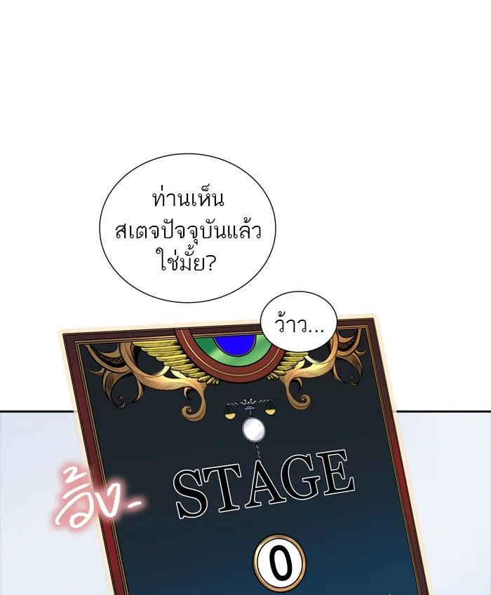 Tower of God ทาวเวอร์ออฟก๊อด หอคอยเทพเจ้า - หน้า 47