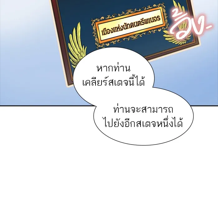 Tower of God ทาวเวอร์ออฟก๊อด หอคอยเทพเจ้า - หน้า 48