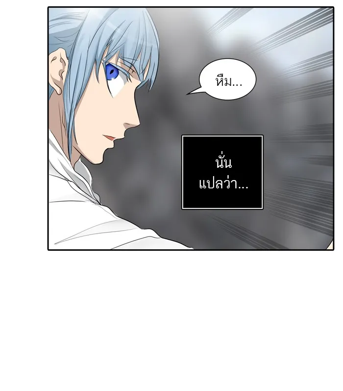 Tower of God ทาวเวอร์ออฟก๊อด หอคอยเทพเจ้า - หน้า 51