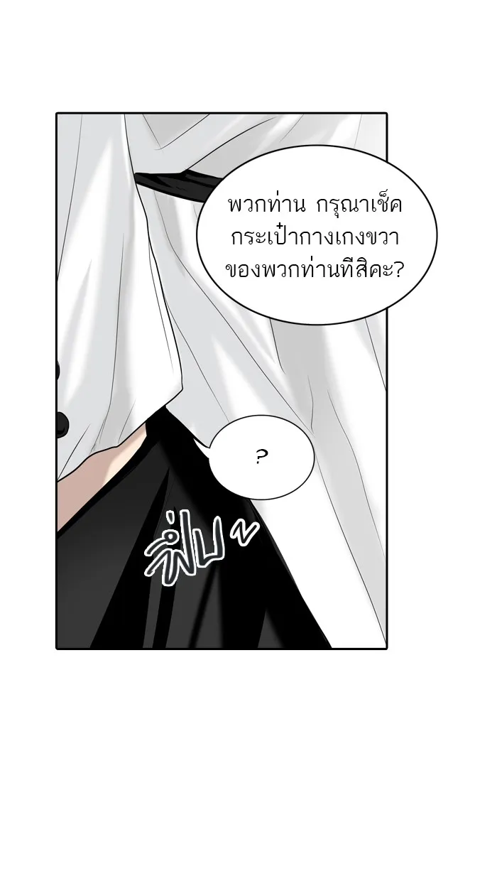 Tower of God ทาวเวอร์ออฟก๊อด หอคอยเทพเจ้า - หน้า 53