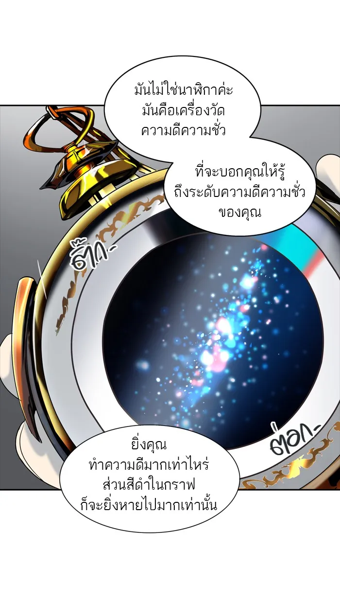 Tower of God ทาวเวอร์ออฟก๊อด หอคอยเทพเจ้า - หน้า 55