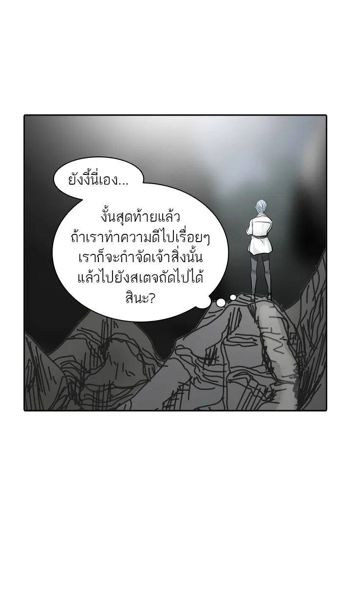 Tower of God ทาวเวอร์ออฟก๊อด หอคอยเทพเจ้า - หน้า 57