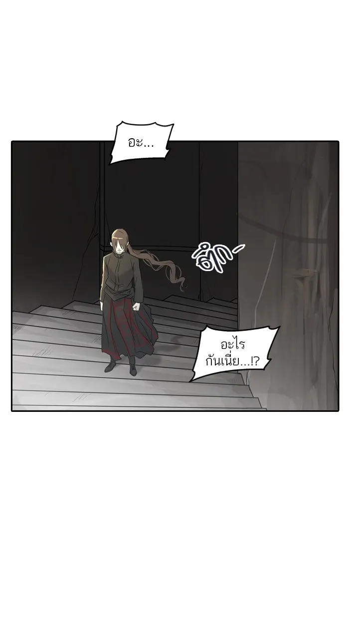 Tower of God ทาวเวอร์ออฟก๊อด หอคอยเทพเจ้า - หน้า 59