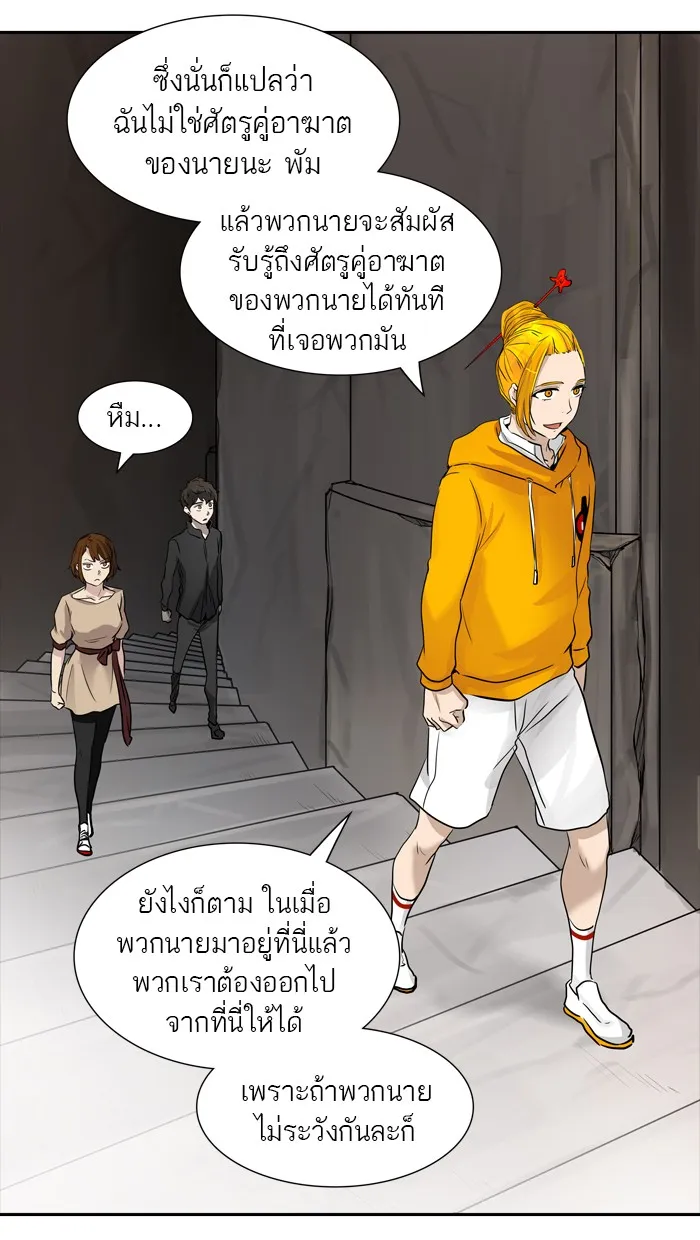 Tower of God ทาวเวอร์ออฟก๊อด หอคอยเทพเจ้า - หน้า 6