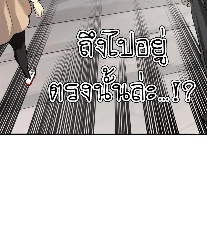 Tower of God ทาวเวอร์ออฟก๊อด หอคอยเทพเจ้า - หน้า 61