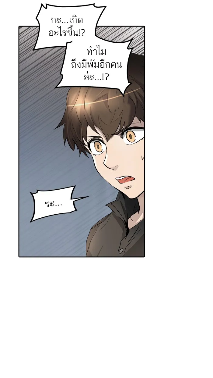 Tower of God ทาวเวอร์ออฟก๊อด หอคอยเทพเจ้า - หน้า 62