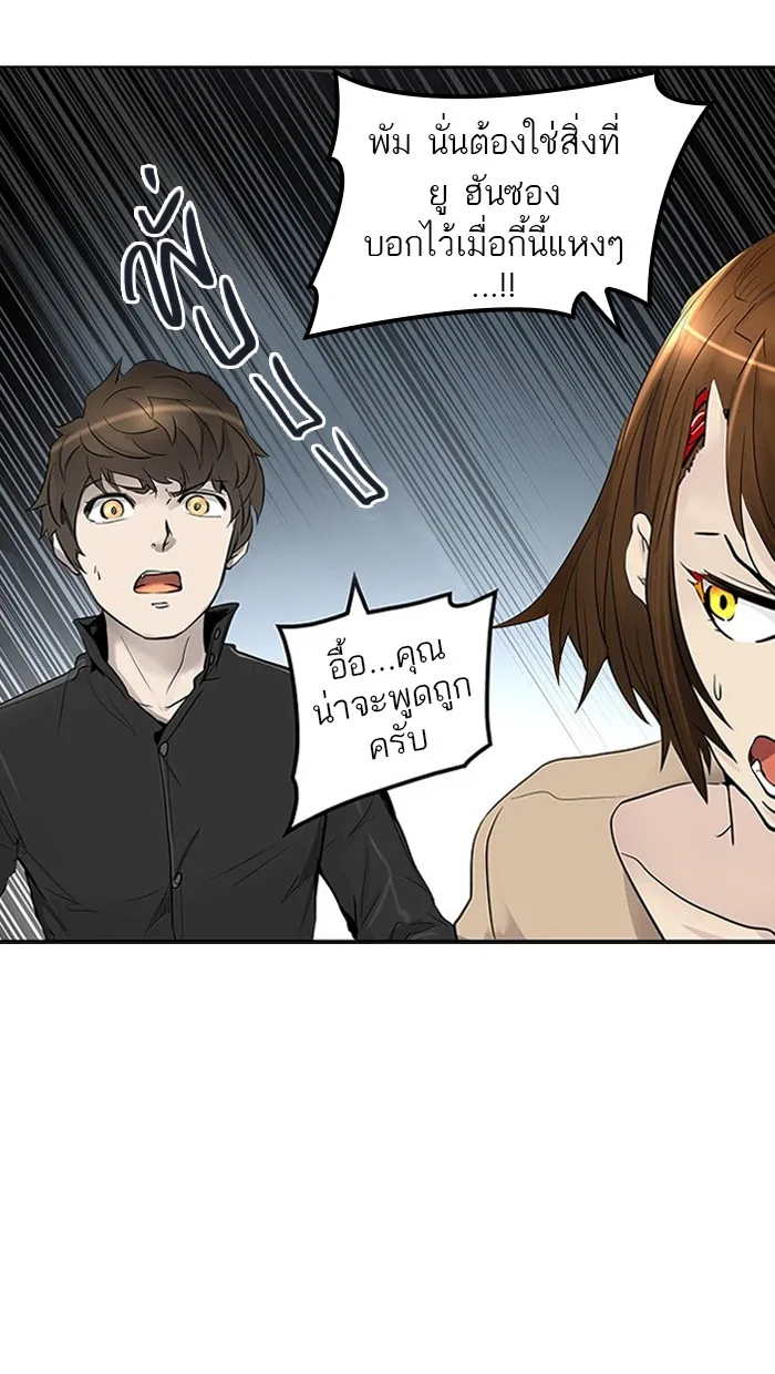 Tower of God ทาวเวอร์ออฟก๊อด หอคอยเทพเจ้า - หน้า 66