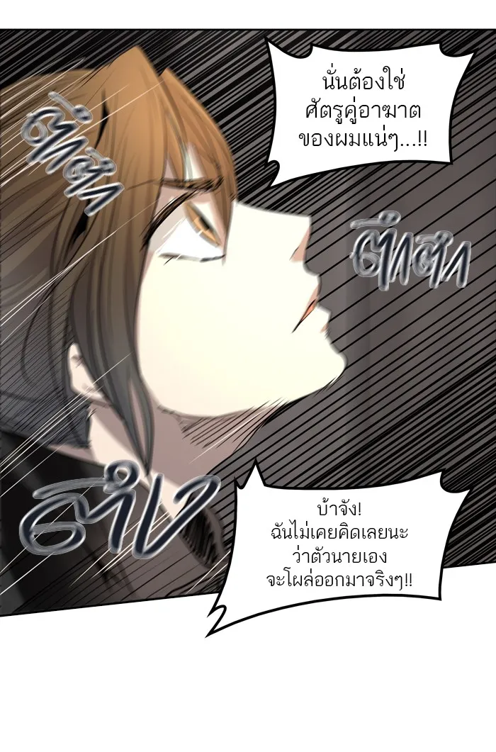 Tower of God ทาวเวอร์ออฟก๊อด หอคอยเทพเจ้า - หน้า 67