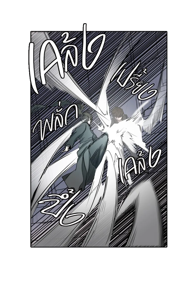 Tower of God ทาวเวอร์ออฟก๊อด หอคอยเทพเจ้า - หน้า 78