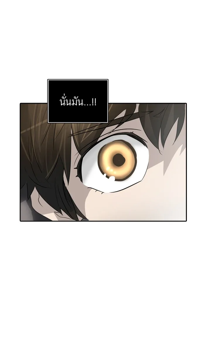 Tower of God ทาวเวอร์ออฟก๊อด หอคอยเทพเจ้า - หน้า 83