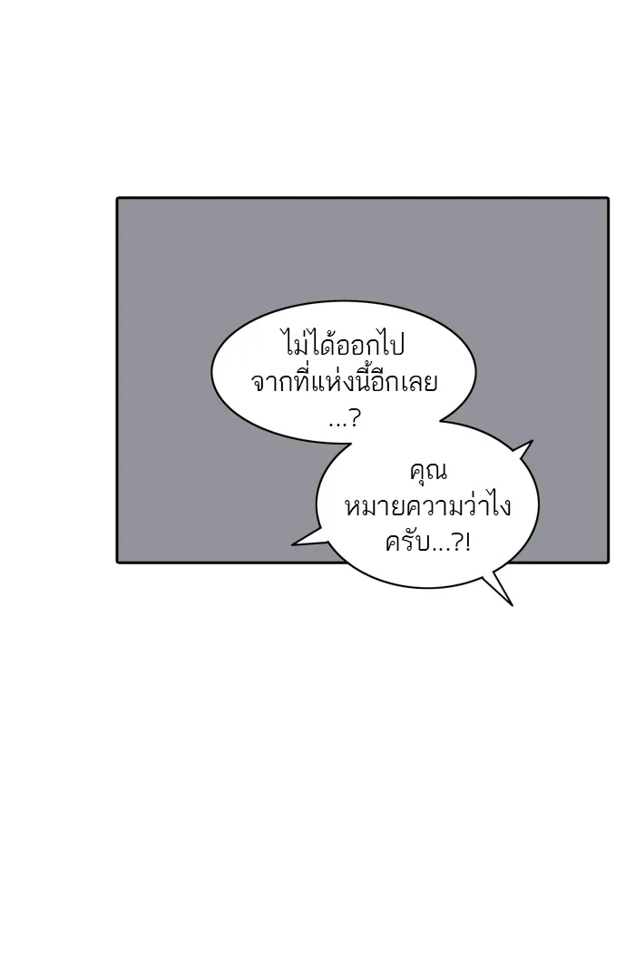 Tower of God ทาวเวอร์ออฟก๊อด หอคอยเทพเจ้า - หน้า 9