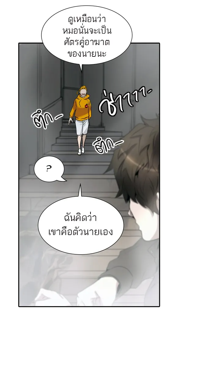 Tower of God ทาวเวอร์ออฟก๊อด หอคอยเทพเจ้า - หน้า 91