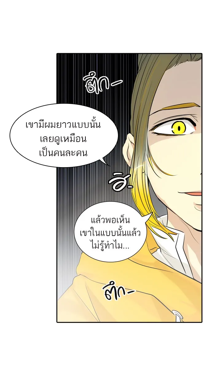 Tower of God ทาวเวอร์ออฟก๊อด หอคอยเทพเจ้า - หน้า 92