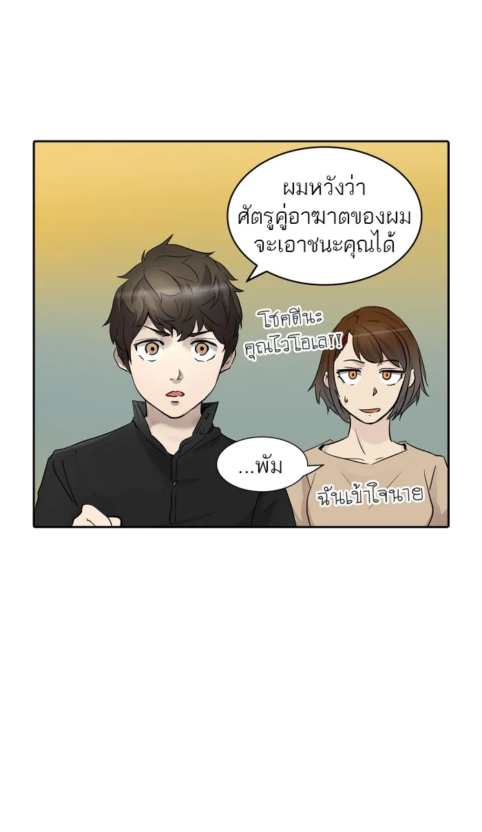 Tower of God ทาวเวอร์ออฟก๊อด หอคอยเทพเจ้า - หน้า 94