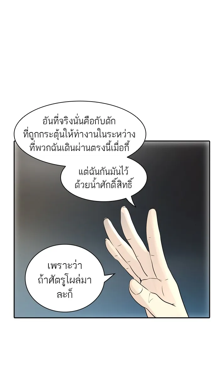 Tower of God ทาวเวอร์ออฟก๊อด หอคอยเทพเจ้า - หน้า 99