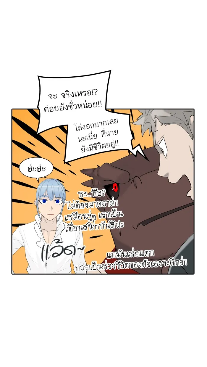 Tower of God ทาวเวอร์ออฟก๊อด หอคอยเทพเจ้า - หน้า 106