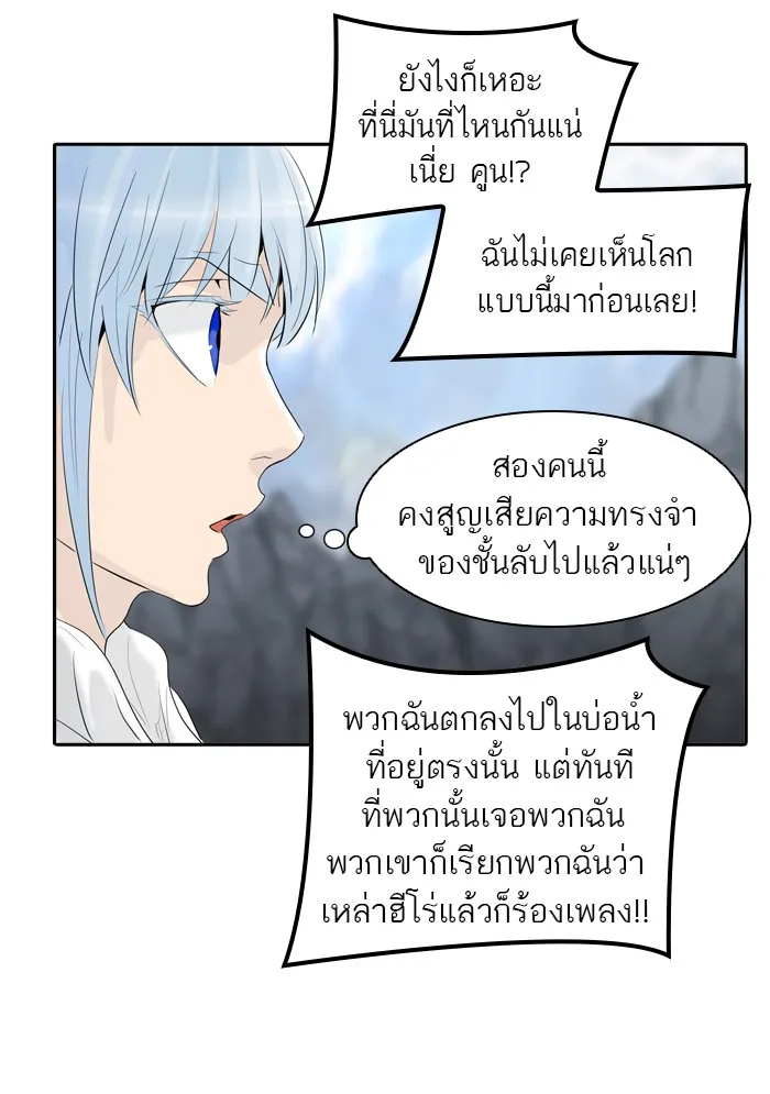 Tower of God ทาวเวอร์ออฟก๊อด หอคอยเทพเจ้า - หน้า 107