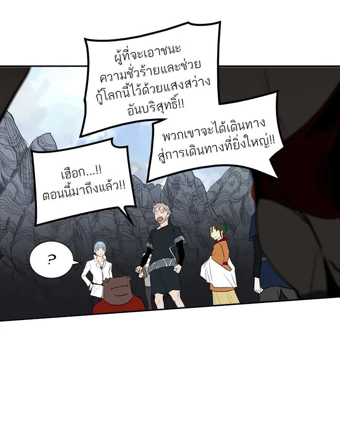 Tower of God ทาวเวอร์ออฟก๊อด หอคอยเทพเจ้า - หน้า 109