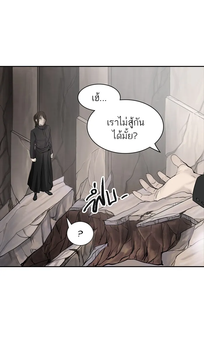 Tower of God ทาวเวอร์ออฟก๊อด หอคอยเทพเจ้า - หน้า 11