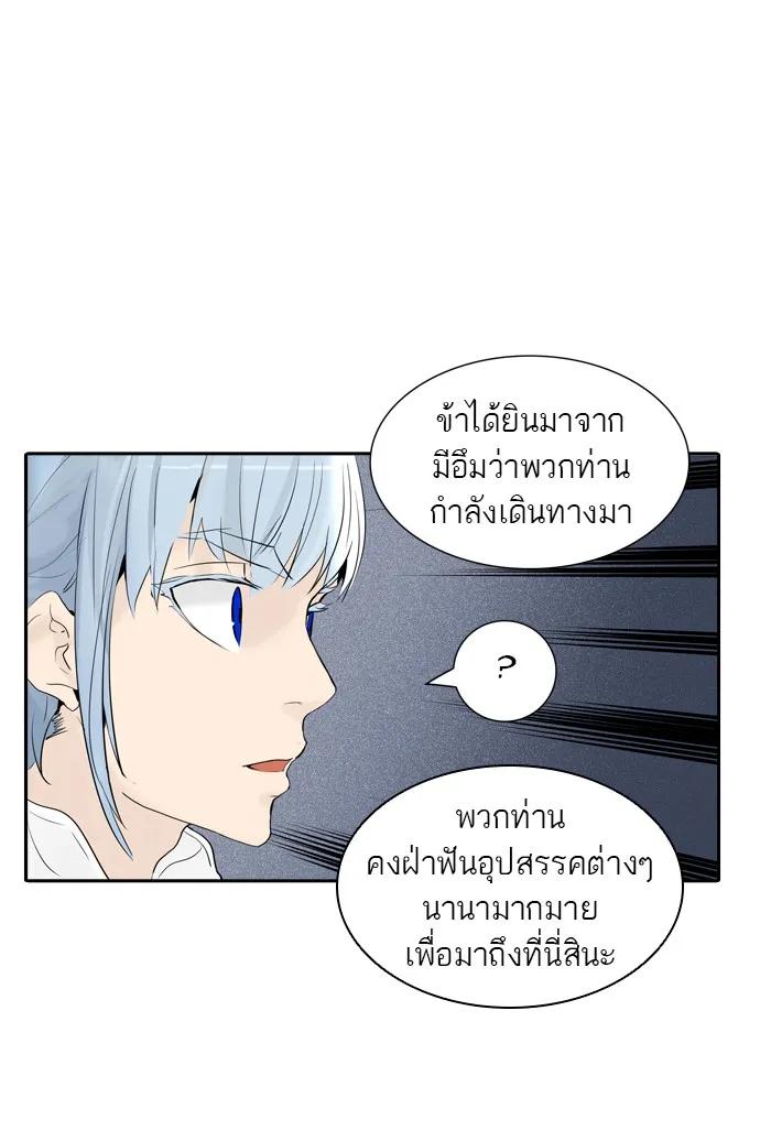 Tower of God ทาวเวอร์ออฟก๊อด หอคอยเทพเจ้า - หน้า 112