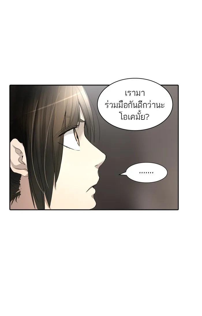 Tower of God ทาวเวอร์ออฟก๊อด หอคอยเทพเจ้า - หน้า 13