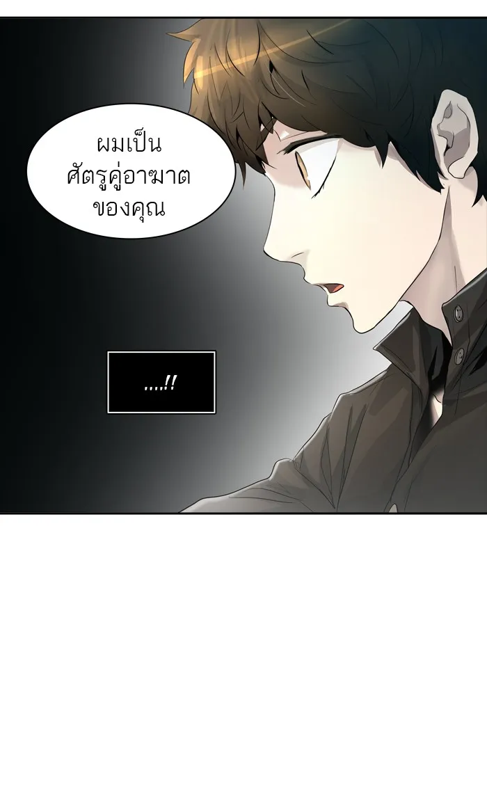 Tower of God ทาวเวอร์ออฟก๊อด หอคอยเทพเจ้า - หน้า 15