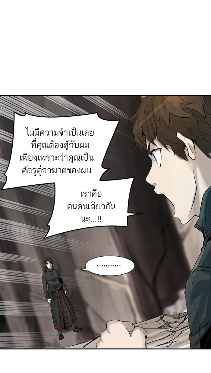 Tower of God ทาวเวอร์ออฟก๊อด หอคอยเทพเจ้า - หน้า 19