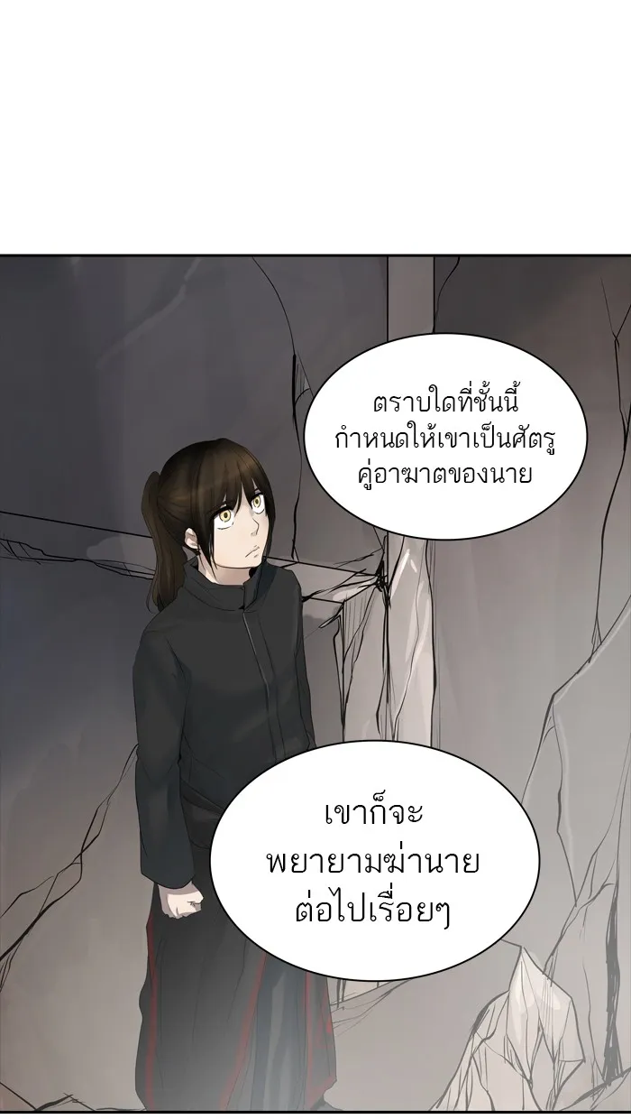 Tower of God ทาวเวอร์ออฟก๊อด หอคอยเทพเจ้า - หน้า 21